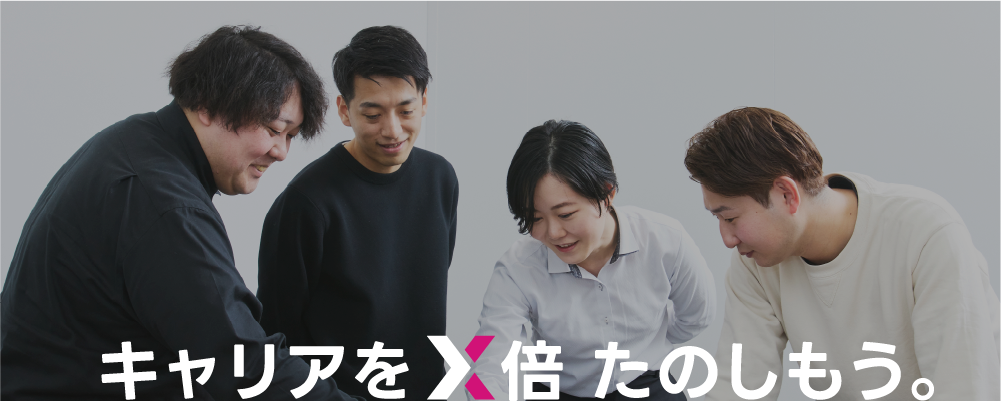 採用情報