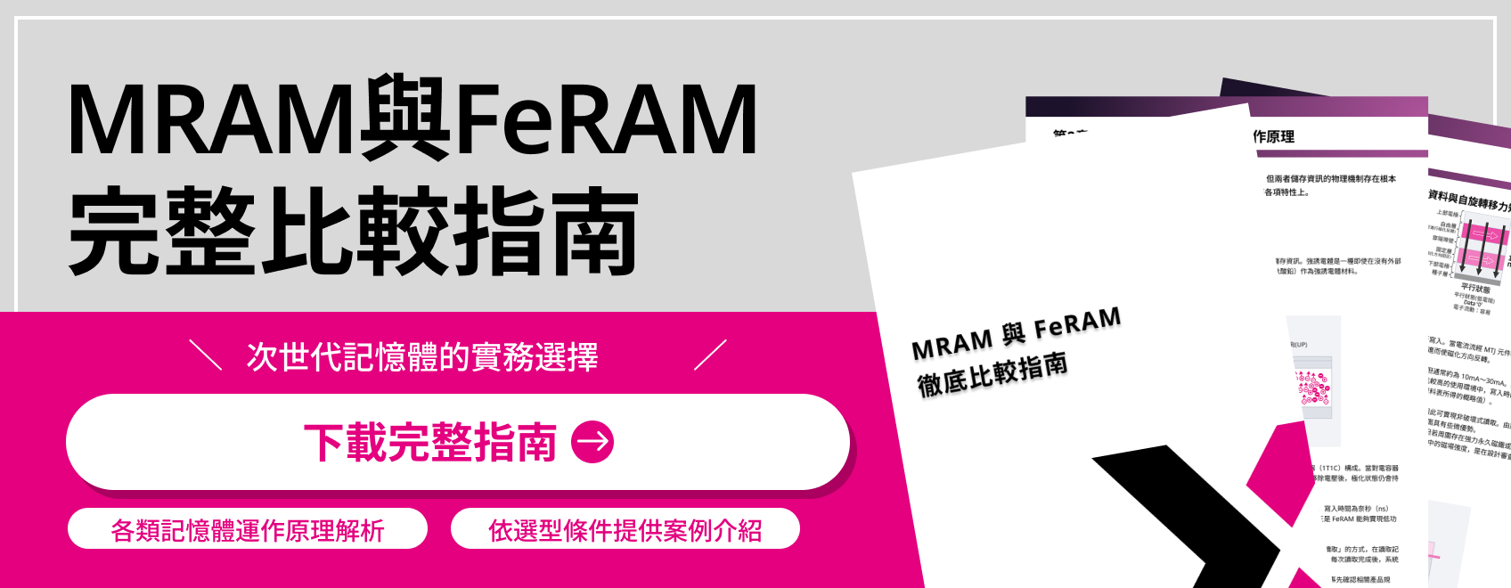 全方位比較指南